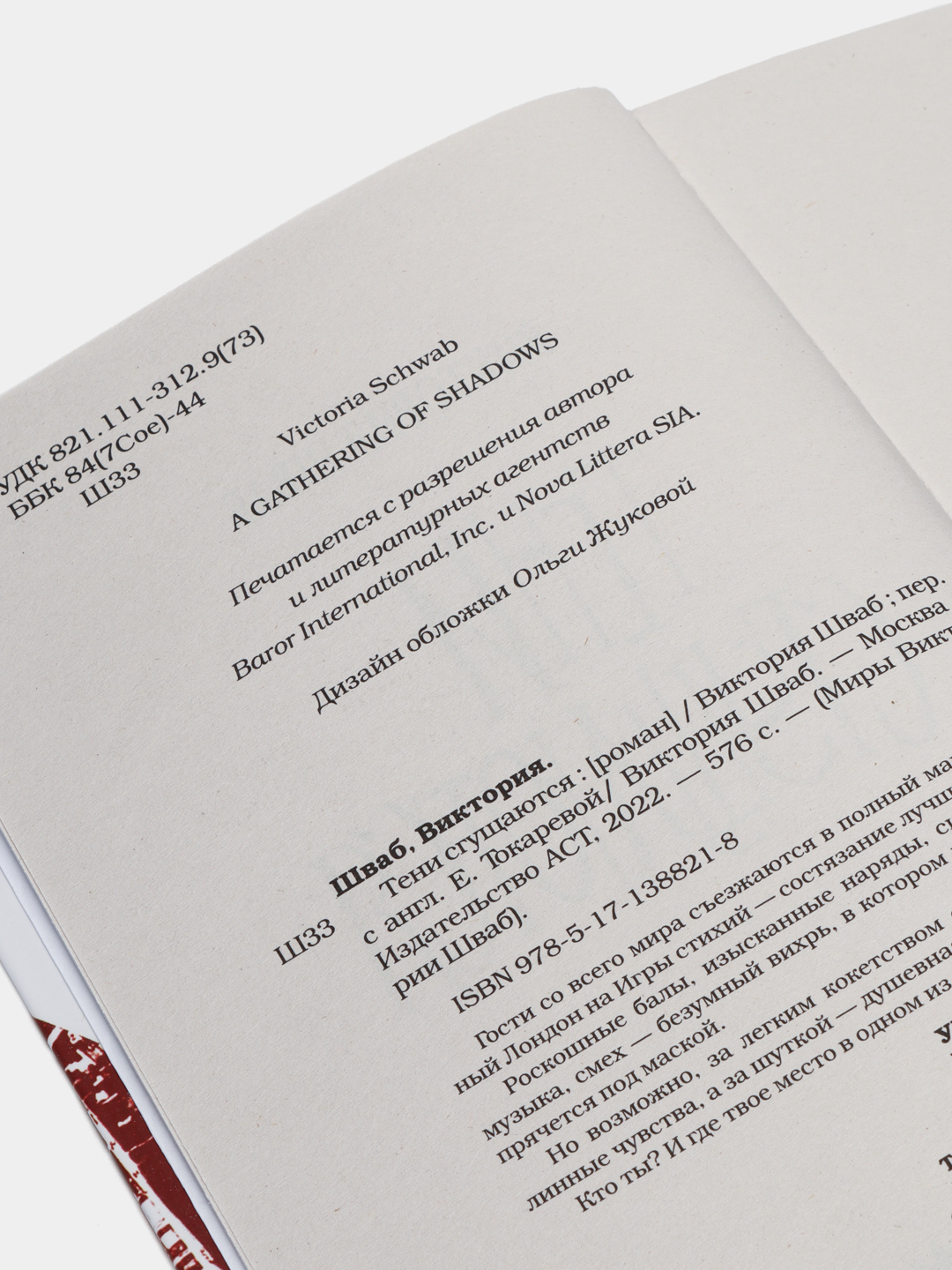 Тени сгущаютсяni arzon narxda sotib oling — Uzum (469894)