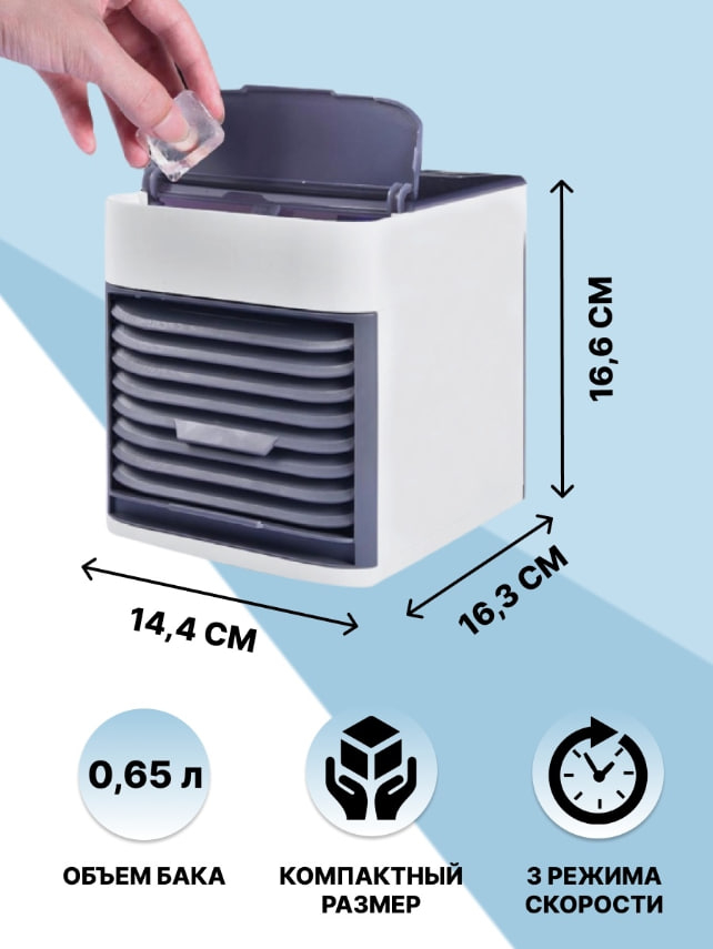 Купить Портативный мини кондиционер Arctic Air 3 в 1 за 115000 сум с ...