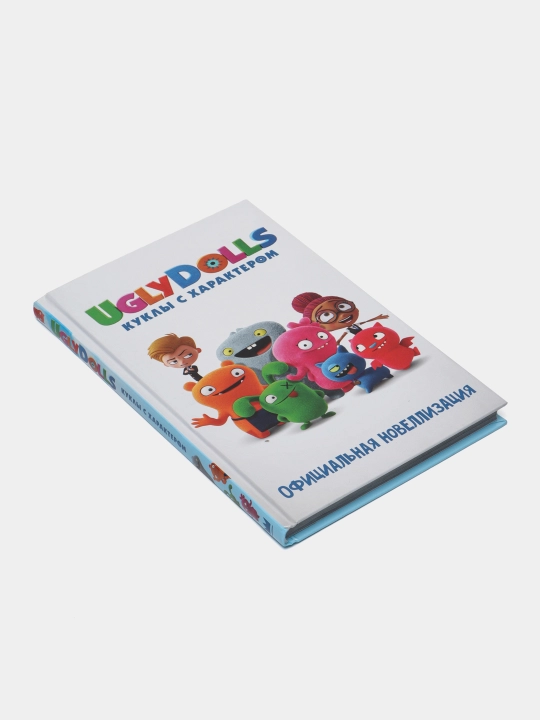 UglyDolls. Куклы с характером. Альбом наклеек, голубой
