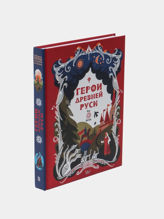 Герои Древней Руси, Яхнин Леонид, Кардашова Анастасия