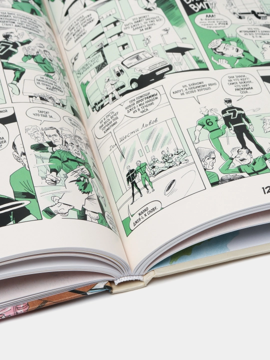 "Ajoyib janoblar ligasi, 4-jild: Bo‘ron" komiks