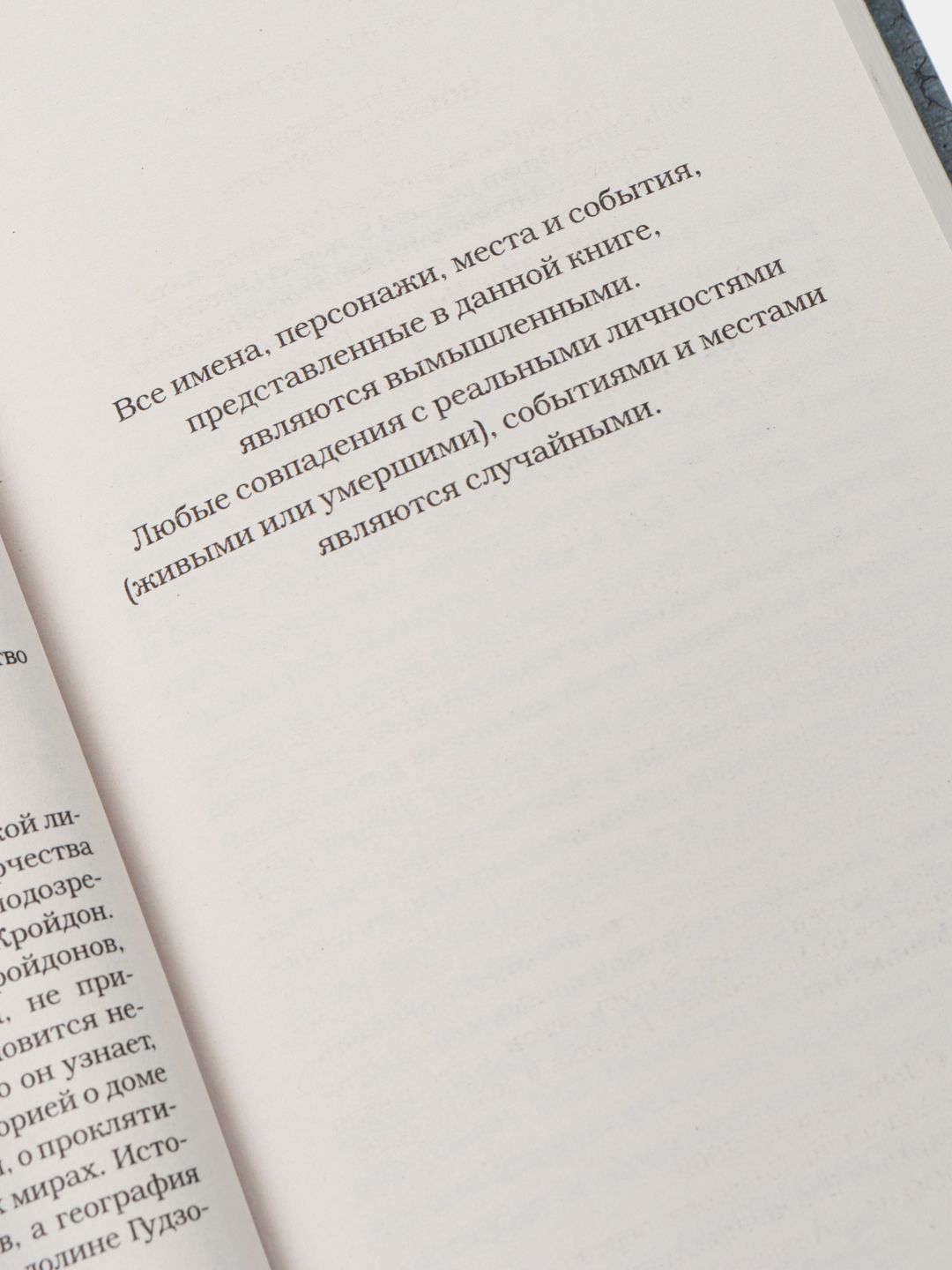 Дом окон, Джон Лэнган купить по низким ценам в интернет-магазине Uzum  (469880)