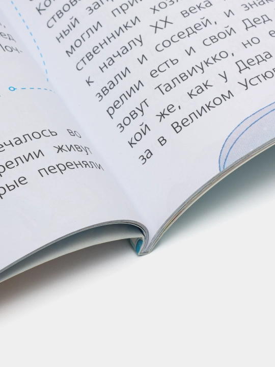 Как в России праздники отмечают?