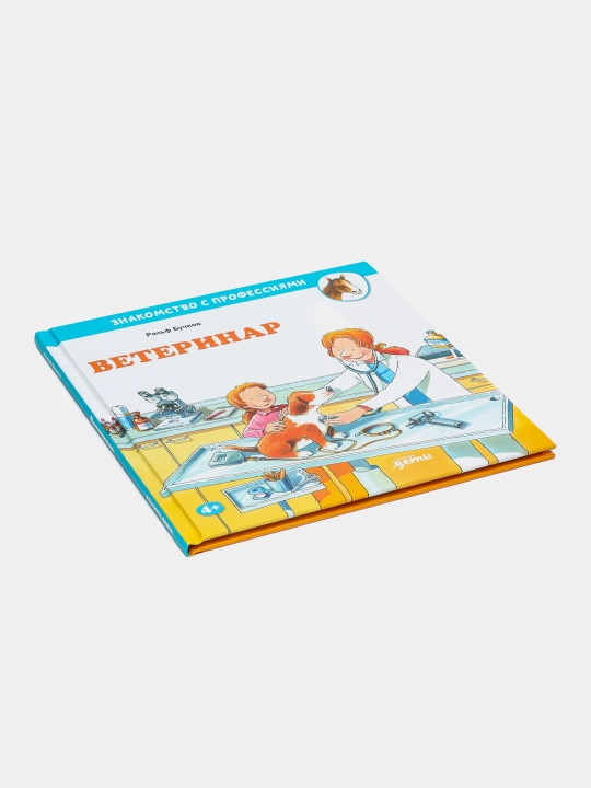 Ветеринар, Ральф Бучков