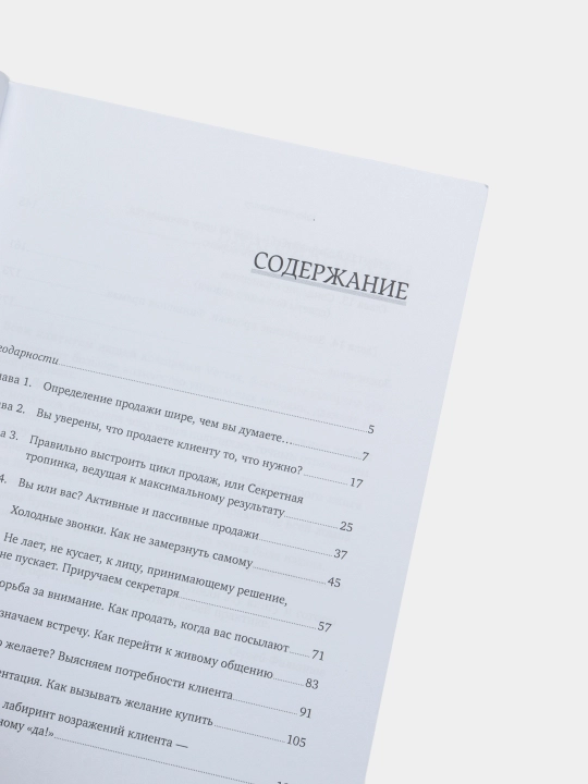 Sales-детонатор: Как добиться взрывного роста продаж, Сергей Филиппов