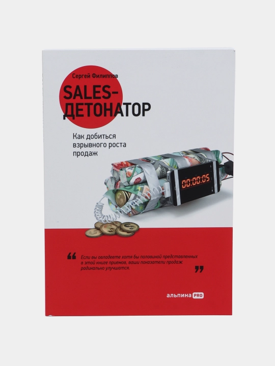 Sales-detonator: savdolarni portlovchi sur’atda oshirishga qanday erishish mumkin - 