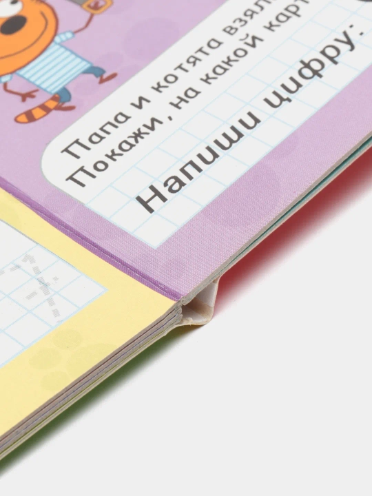 Multfilm qahramonlari bilan bolalar uchun o'quv kitoblari seriyasi, "Tri kota" 