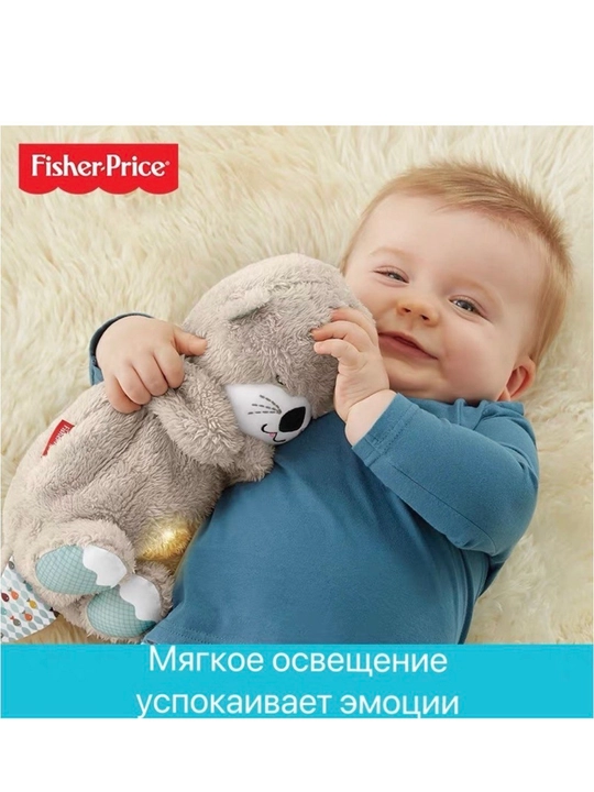 Oyinchoq uyqu uchun Fisher Price Otter bolalar uchun