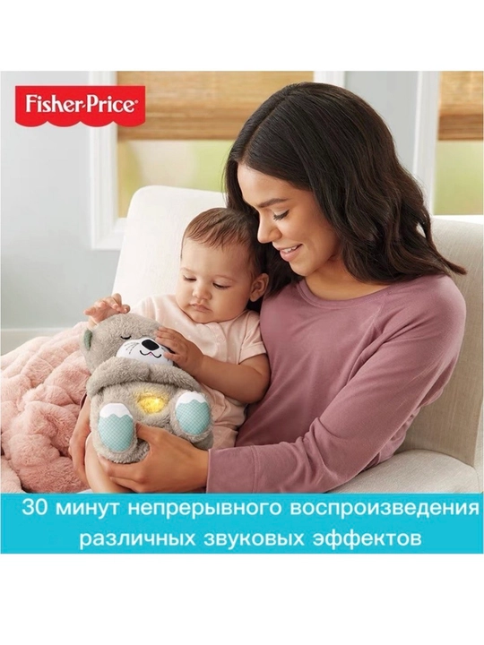 Oyinchoq uyqu uchun Fisher Price Otter bolalar uchun