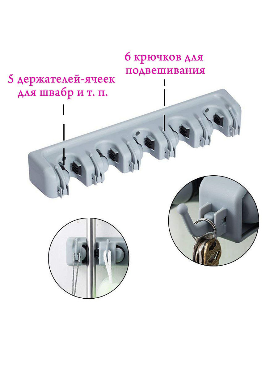 Держатель Для Швабры Настенный Купить В Спб
