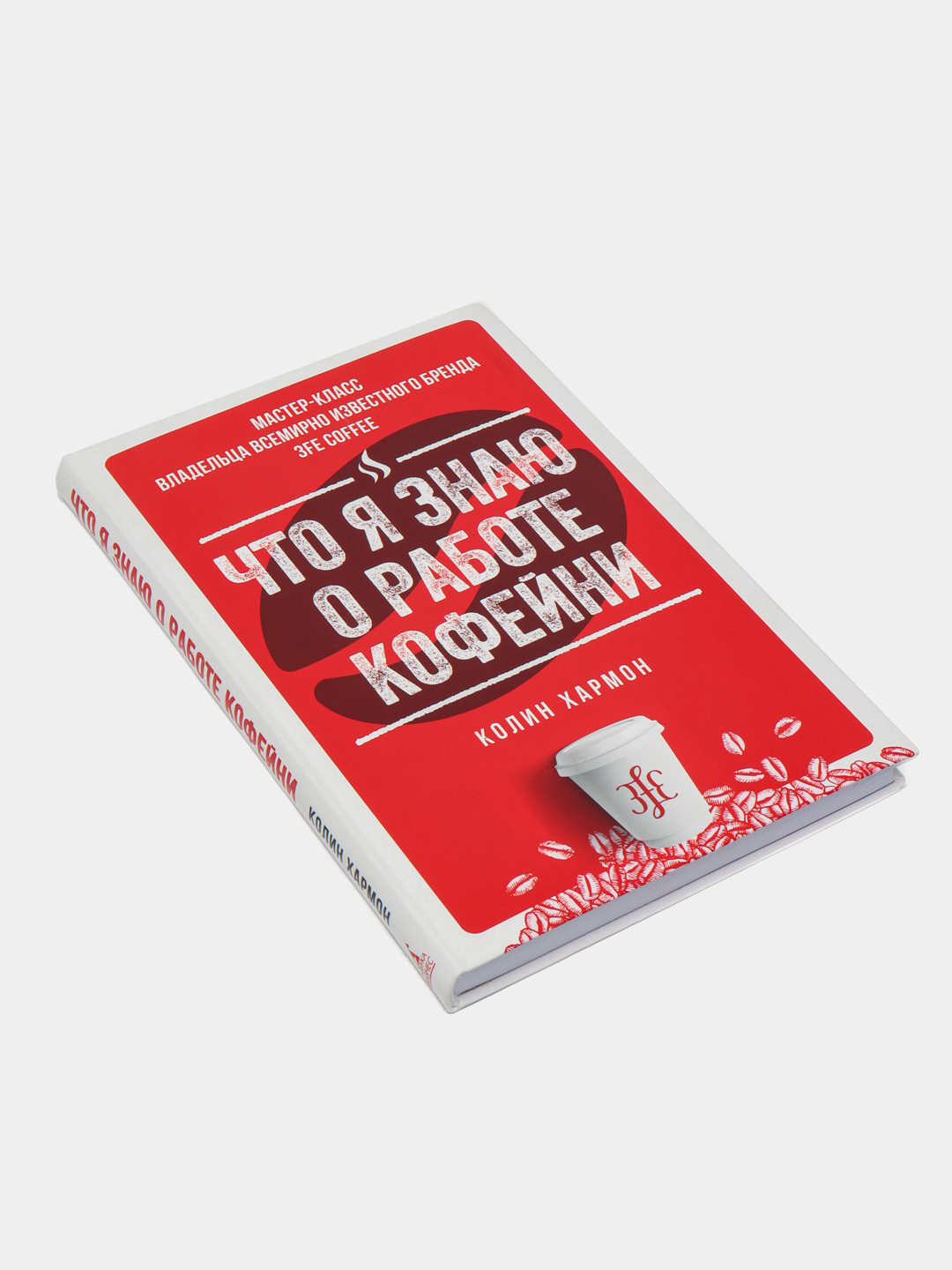 Что я знаю о работе кофейни. Джордж Клейсон. Аромат Карелии. Джордж Клейсон биография.