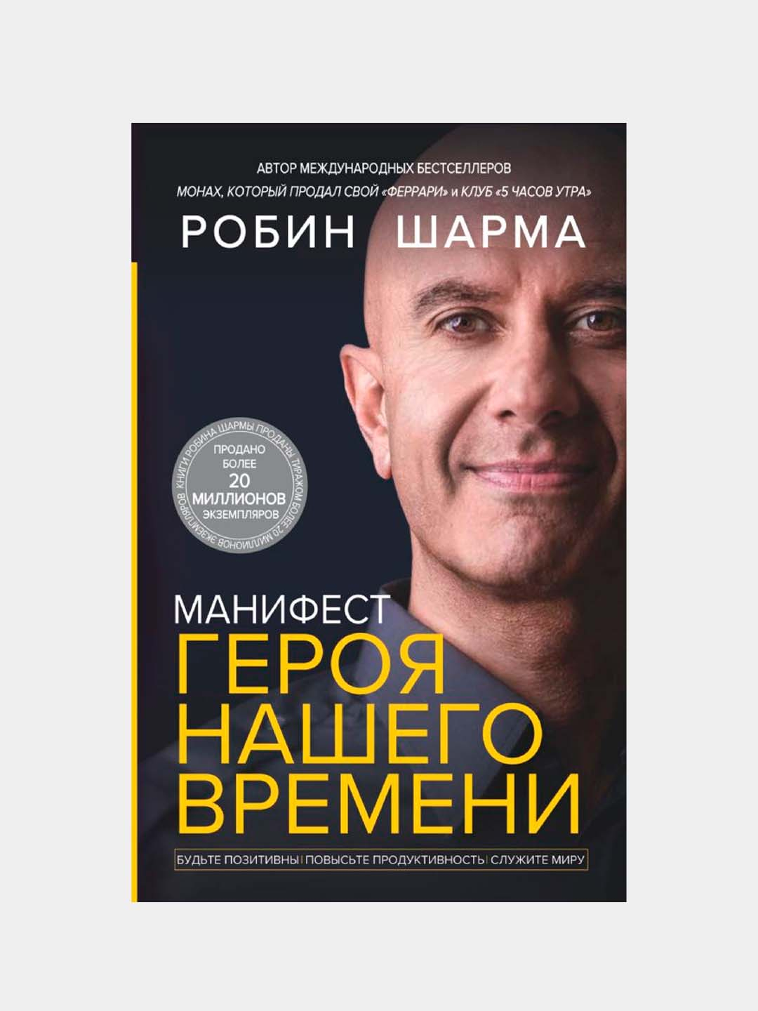 Купить Книгу Манифест Русского Мира