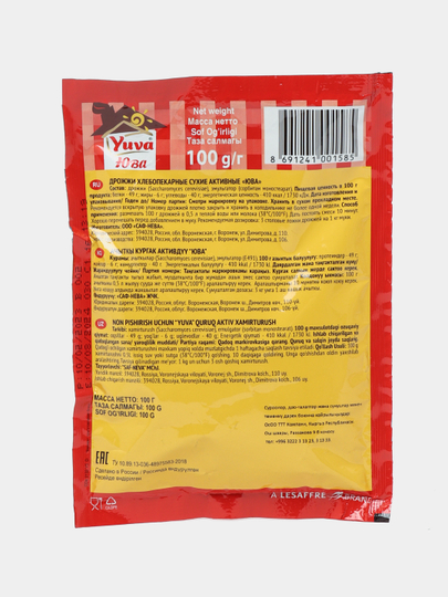 Aktiv quruq xamirturush Yuva, 100 g