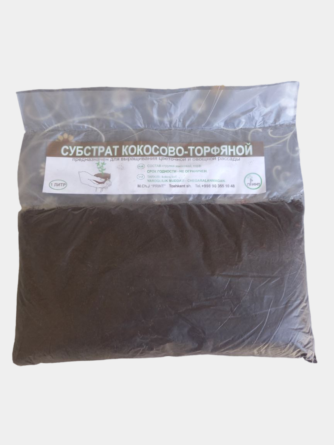 Субстрат кокосово-торфяной,Универсальное удобрение для растений,для ...