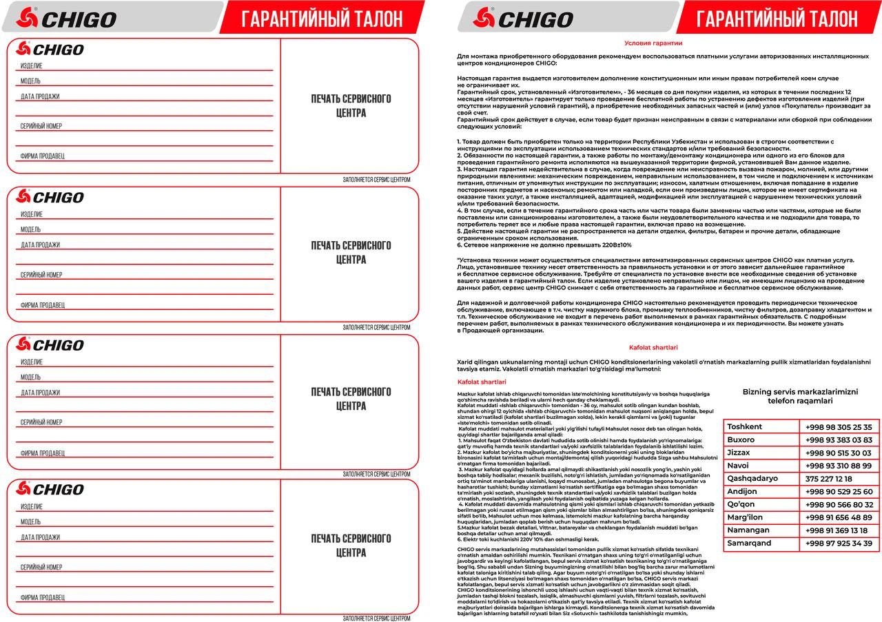 Кондиционер Chigo KFR 12-170 с тэном для подогрева масла в компрессоре ...
