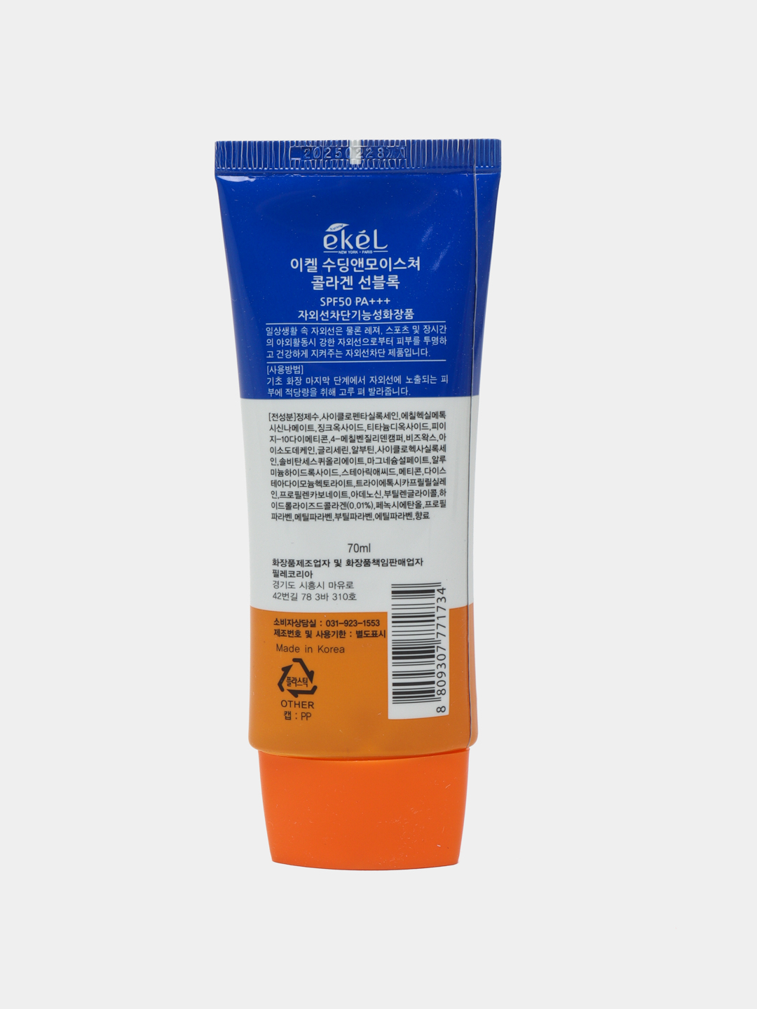 Солнцезащитный крем Ekel UV SPF 50 PA+++, водостойкий, 70 мл купить по ...