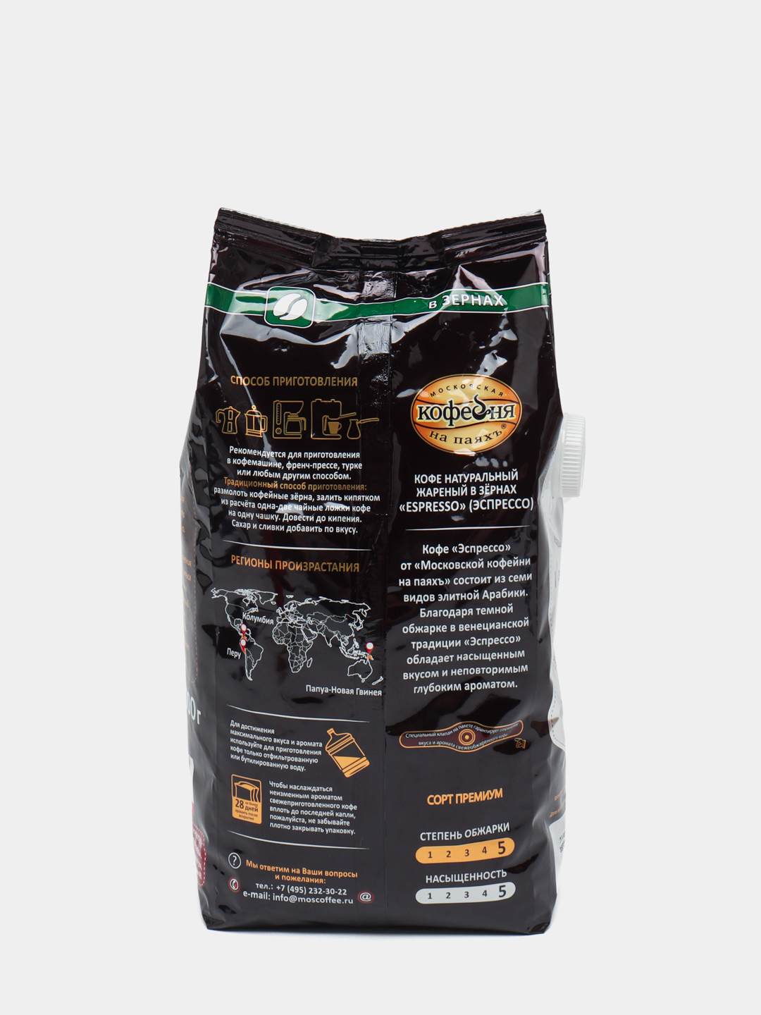 Кофе Кофейня На Паяхъ Эспрессо Купить