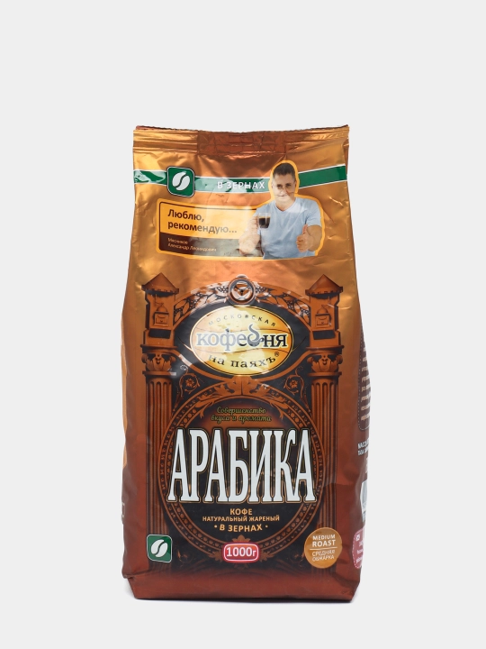 Кофе Московская кофейня на Паях в зёрнах Арабика, 1 кг - 