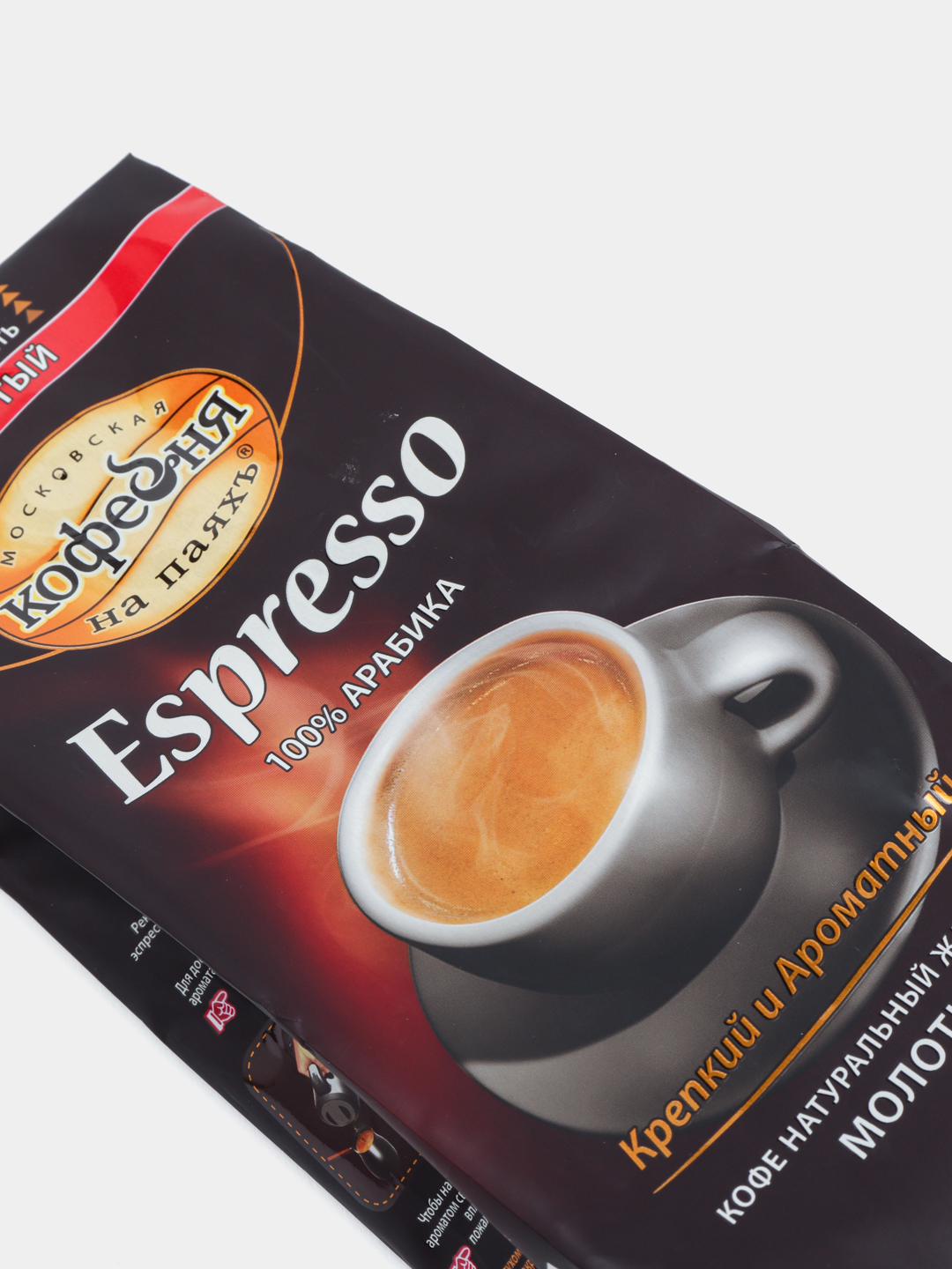 Кофе Кофейня На Паяхъ Эспрессо Купить