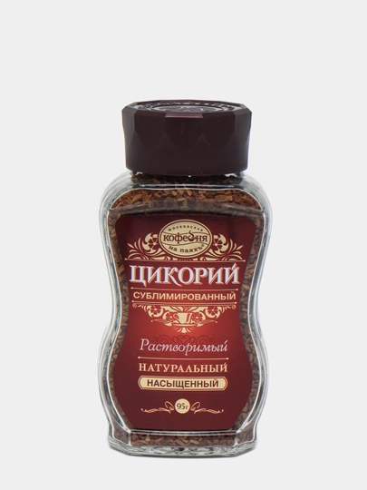 Цикорий "Насыщенный" СТЕКЛО 95 гр натур — БЕКАЛЕЯ-P0790A0