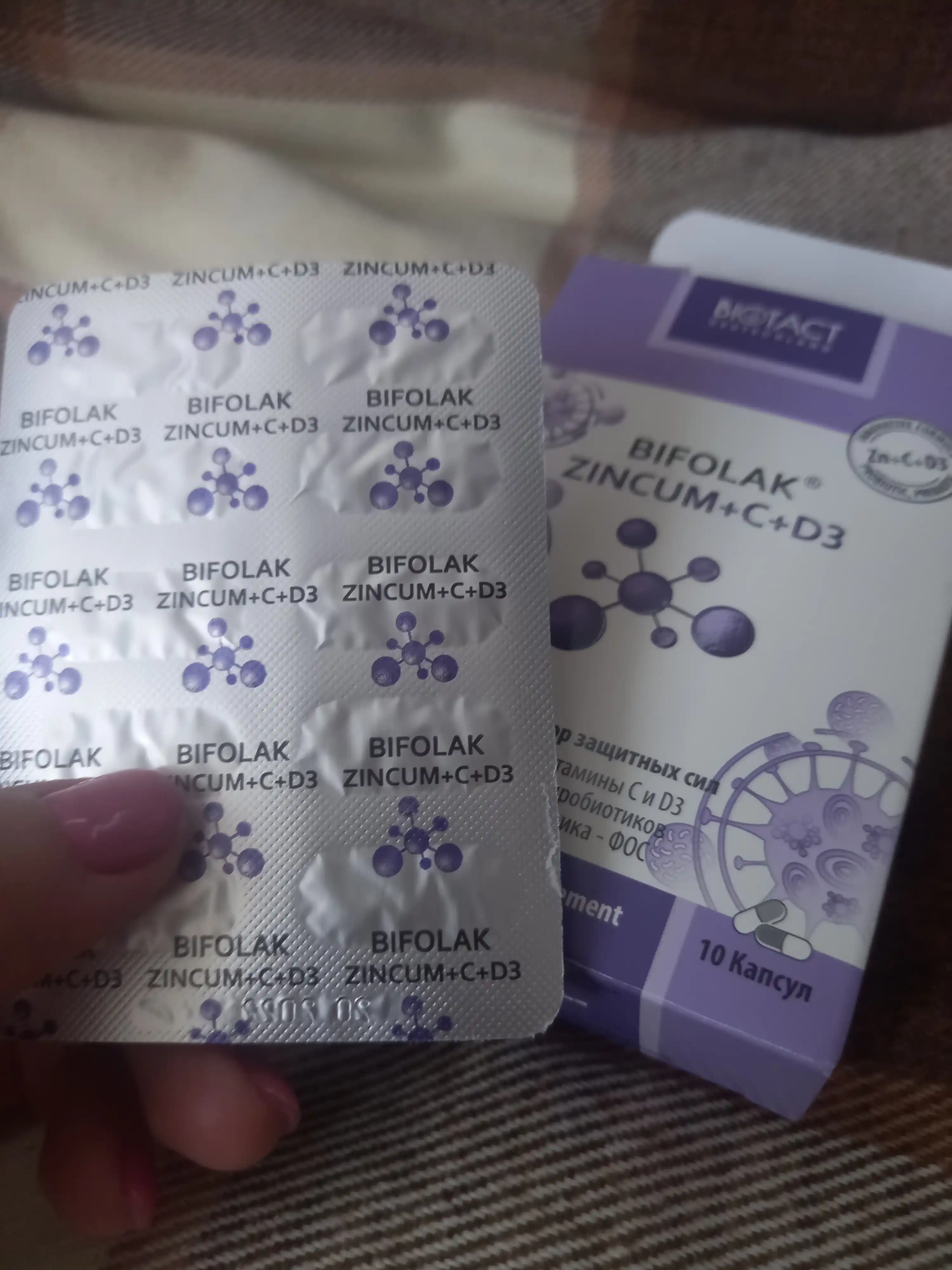 Цинк, витамины C, D3 с пробиотиками - BIFOLAK ZINCUM+С+D3 10 млрд КОЕ, 10 веганских капсул