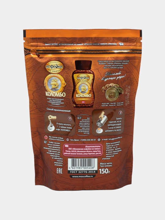 Eriydigan qahva Moskovskaya kofeynya na payax Kolombo, 150 g