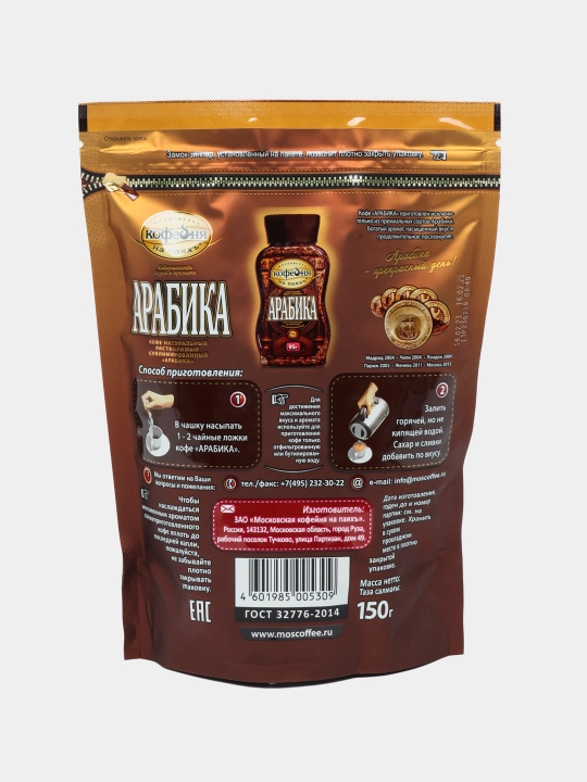 Кофе растворимый Московская кофейня на паяхъ Арабика, 150 г