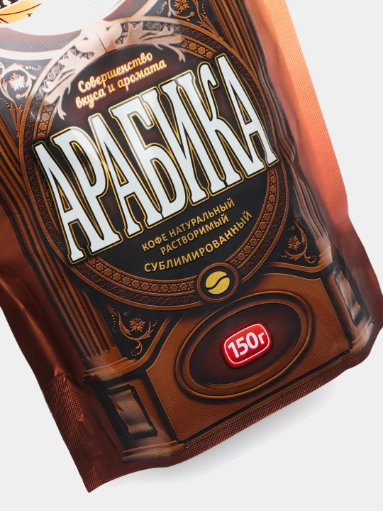 Кофе растворимый Московская кофейня на паяхъ Арабика, 150 г