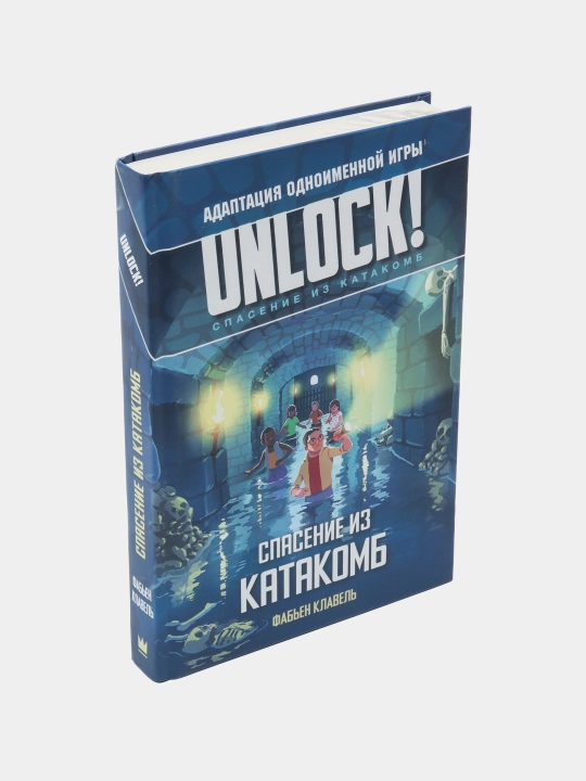 Unlock! Spaseniye iz katakomb