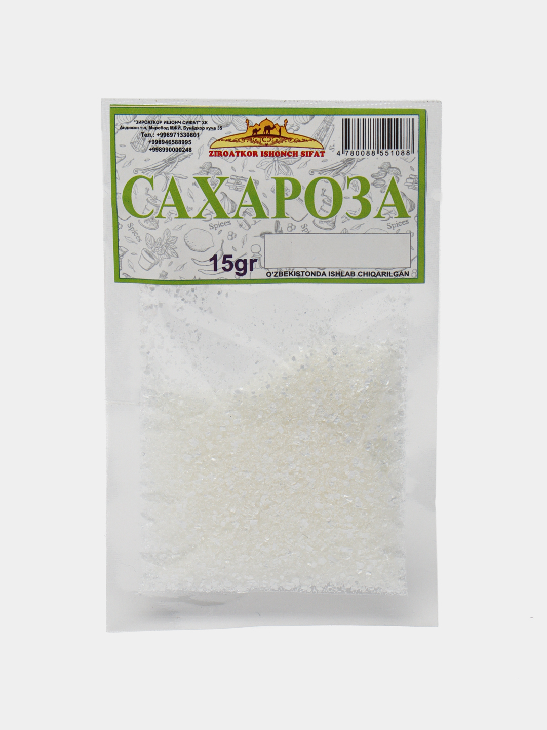 Сахароза, 15 г купить по низким ценам в интернет-магазине Uzum (408365)