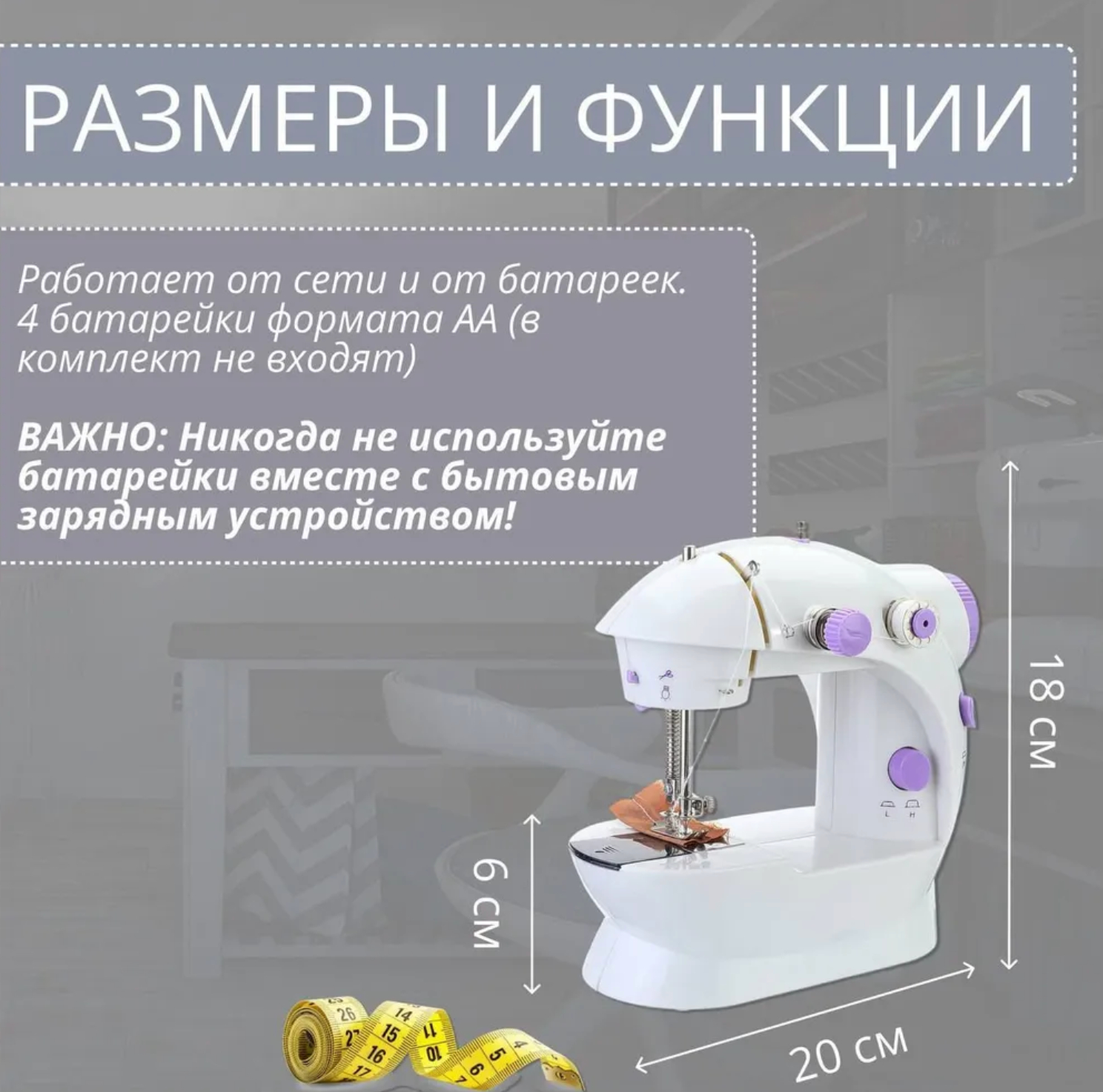 Швейная машина портативная Mini Sewing Machine SM-202, с педалью купить по  низким ценам в интернет-магазине Uzum (704858)