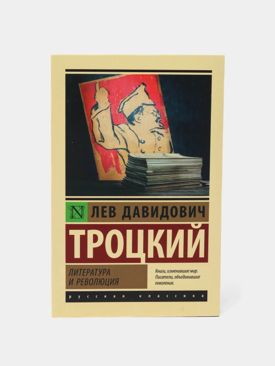 Literatura XVIII veka, Lev Davidovich - 