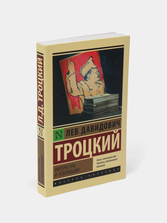 Литература XVIII века, Лев Давидович