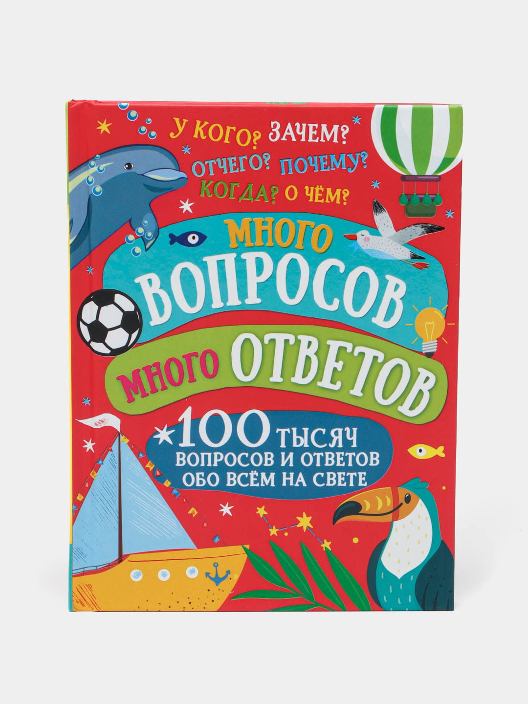 100 вопросов 100 ответов. Книги издательства владос. 100 вопросов 100 ответов. Возрастная психология книга. Вопросов 100 ответов 0.