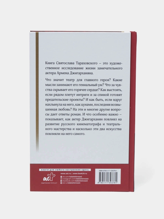 Армен Джигарханян: То, что отдал - то твое, Святослав Тараховский