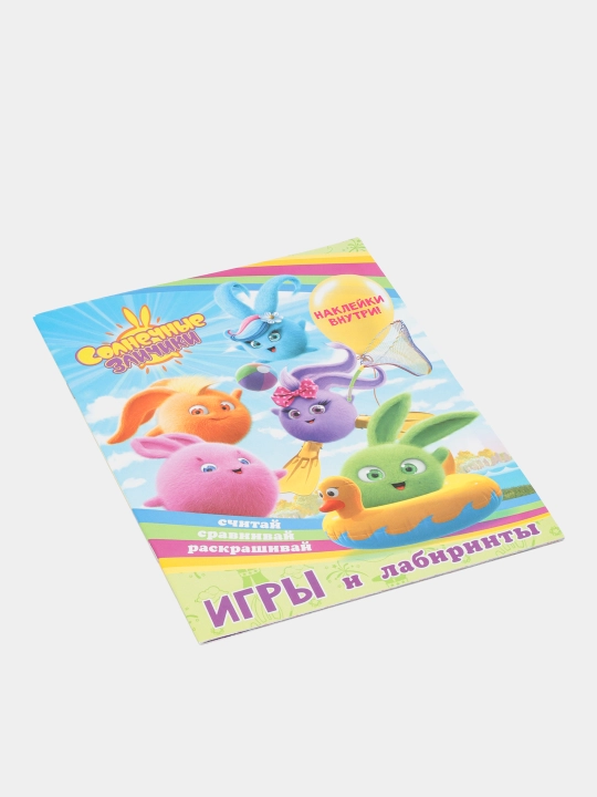 Solnechniye Zaychiki, Igri i labirinti "s nakleykami"