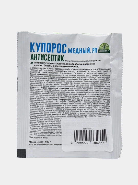 Mis sulfat Green Belt, mog'or va chirishga qarshi antiseptik himoya, 100 g