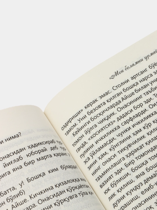 Xadicha Kubro Tongar kitoblari — Baqirmaydigan onalar va bolalar, Nikohimni asray olaman
