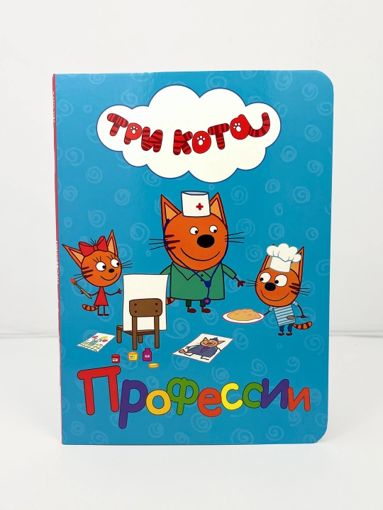 Multfilm qahramonlari bilan bolalar uchun o'quv kitoblari seriyasi, "Tri kota" 