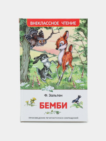 Внеклассное чтение 7. Внеклассное чтение о животных лошадь. Внеклассное чтение 4 класс 1986. Внеклассное чтение 1 класс список.