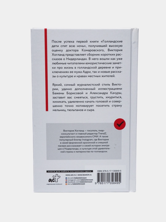 Niderlandi. Strana melnits, tyulpanov i sira