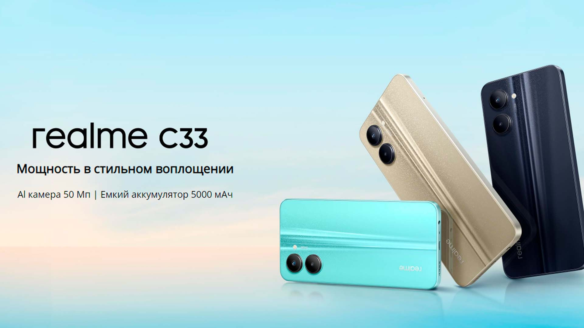 Смартфон Realme C33 4/128 купить по низким ценам в интернет-магазине Uzum  (515113)