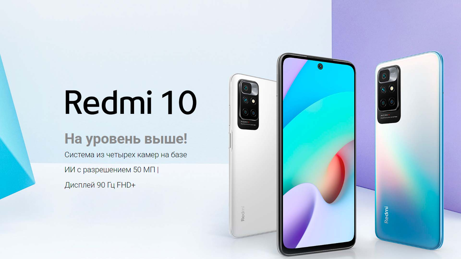 Xiaomi redmi 10. Хонор редми 10. Редми 10 s информация. Xiaomi Redmi 10 белая галька. Редми поко Глобал версион.