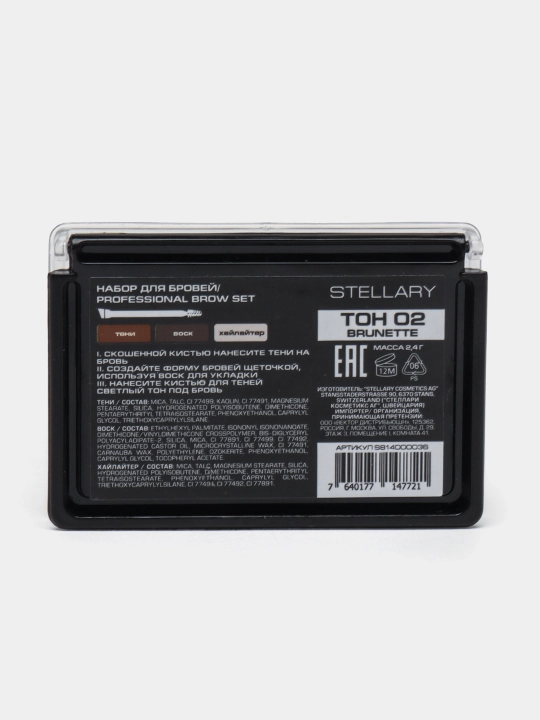 Qosh uchun toplam Stellary, Brunet, ton 02, 27.5 g