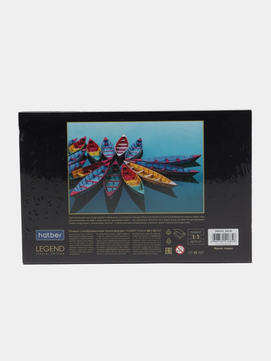 Pazl Hatber Premium Impression-Yorqin qayiqlar, A2f, 480 * 33 mm, 500 ta elementi