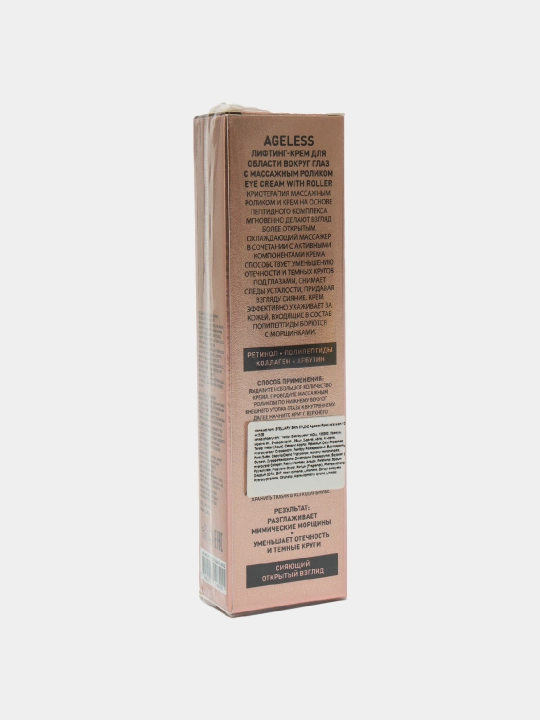 Крем для глаз Stellary Skin Studio Ageless, с роликом, 15 мл