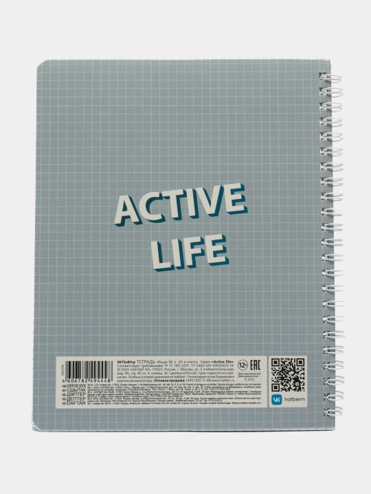 Katakli daftar Hatber, A5, seriyasi Active life, 96 varaq 96Т5лВ1грactivelife q0000038634