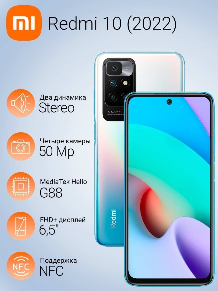 Смартфон Xiaomi Redmi 10 2022 4/128GB + беспроводные сенсорные наушники  (airpods) купить по низким ценам в интернет-магазине Uzum (554537)