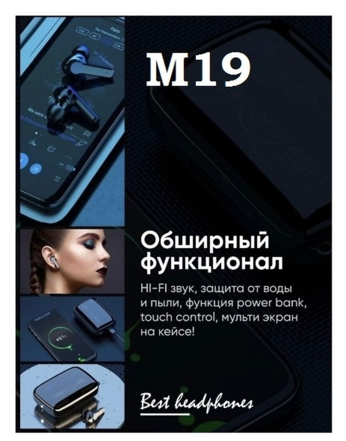 Беспроводные наушники M19 Power Bank кейсом, TWS гарнитура с микрофоном  купить по низким ценам в интернет-магазине Uzum (554540)