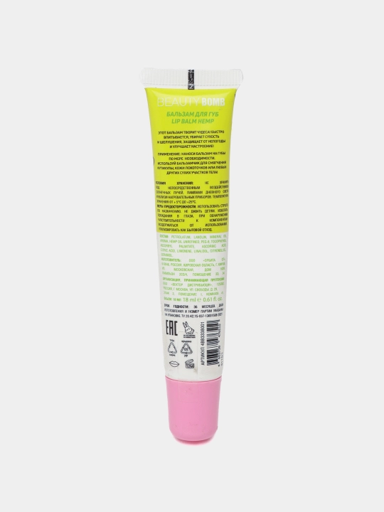 Lab uchun balzam Beauty Bomb, ton 01, 17 g